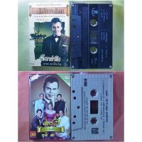ราคา เทปเพลง แม่ไม้เพลงไทย สุรพล สมบัติเจริญ ชุดน้ำตาจ่าโท, เทปเพลง ชุด ๓๐ ปี สุรพล สมบัติเจริญ ชุด ๑ (29204335287)