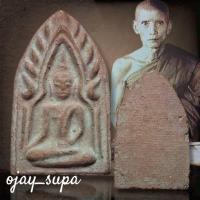 ราคา พระขุนแผนบ้านกร่าง ปี 2490 หลวงพ่อมุ่ย (45351630025)