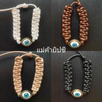 ราคา สร้อยข้อมือเชือกถักพร้อมจี้ดวงตาปีศาจ(Evil Eye) (17659662899)
