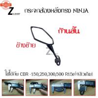 ราคา กระจกส่องหลัง แต่งทรง NINJA ใช้ได้กั CBR -150,250,300,500 R15เก่าชิวเดิม/gpx demon 150gr กระจกทรงนินจา กระจกมองข้าง0037 (44162778564)