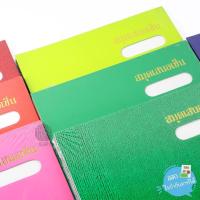 ราคา สมุดเสนอเซ็น แฟ้มเสนอเซ็น 17 เรื่อง รวมปก 27x37.2 cm. Hi-Tech (21548458877)