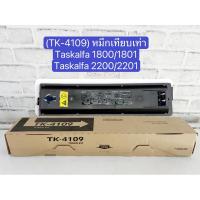 ราคา TK-4109 หมึกเทียบเท่า คุณภาพ Kyocera TasKalfa 1800/1801/2200/2201 แบบหลอดพร้อมชิป พร้อมใช้ (22844049593)