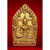 ราคา ขุนแผนพรายกุมาร รุ่น พรายทอง หลวงพ่อสาคร วัดหนองกรับ ปลุกเสกเดี่ยว (26111275885)