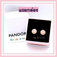 ราคา [พร้อมส่ง สินค้าแท้ ] ต่างหูแพน.โด.ร่า Sparkling pan.do.ra Logo Stud Earrings (26426929297)