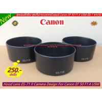 ราคา ฮูดเลนส์กล้อง Canon EF 50 F1.4 USM มือ 1 ตรงรุ่น ขนาด 58 mm (22977795460)