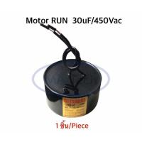 ราคา 30uf450v แคปรัน 30uf 450v Capacitor 30uF 450Vac Motor Run Capacitor 30uF450Vac แบบสาย CBB60 ขนาด 7.5x4.0 cm จำนวน 1 ชิ้น (28585699864)