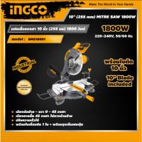 ราคา INGCO BMS18001 เลื่อยตัดองศาสไลด์ขนาด 10 นิ้ว (255 มม.) 1,800 วัตต์ (56157790441)