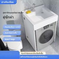 ราคา ระเบียงรังผึ้งอลูมิเนียมเครื่องซักผ้าตู้อ่างล้างหน้าซักผ้าตู้สำเร็จรูปอ่างล้างหน้าตู้ผสมผสานพร้อมถู (24945637190)