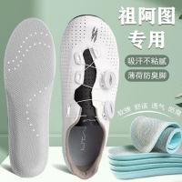 ราคา เหมาะสําหรับ zuatu/zuatu ล็อครองเท้าเฉพาะพื้นรองเท้าเหมาะสําหรับจักรยานเสือหมอบนุ่มยืดหยุ่นสบายระงับกลิ่นกายระบายอากาศ (48757386587)