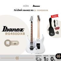 ราคา Ibanez RG450DXB กีตาร์ไฟฟ้า Electric Guitar รับประกันวงจร 1 ปี AssawaMusic อัศวมิวสิค (29876502014)