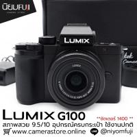 ราคา Lumix G100 Lumix ราคาถูก กล้องราคาถูก (51559139310)