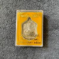 ราคา เหรียญเลื่อนสมณศักดิ์ หลวงปู่มั่น ปุริทัตโต รุ่นแรก รุ่นเจริญพร วัดป่าเทพประทานพร จ.อุบลราชธานี 2557 (29107872306)