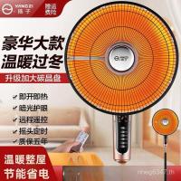 ราคา เครื่องทําความร้อนไฟฟ้า Yangzi ประหยัดพลังงานเครื่องทําความร้อนไฟฟ้าในครัวเรือน Little Sun แบบตั้งพื้นขนาดใหญ่พัดลมประหยัดพลังงานเตาย่างเครื่องทําความร้อนแนวตั้ง (54505952392)