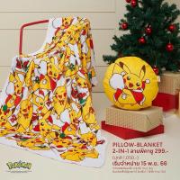 ราคา PILLOW-BLANKET 2-IN-1 ลายโปเกมอน ชุด 3 ใบ ครบเซ็ต พิคาชู คาบิกอน อีวุย (16696900532)