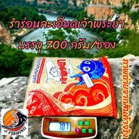 ราคา รำ เจ้าพระยา รำสด รำตกปลา รำร่อนละเอียด รำสำหรับผสม ขนมปัง ตกปลา เหยื่อตกปลา ใช้ผสม ไฮเกรด ไผ่เขียว แยมโรล กล้วยหอม ได้ (28353419733)