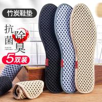 ราคา ถ่านไม้ไผ่ระงับกลิ่นกายพื้นรองเท้าระบายอากาศผู้ชายซุปเปอร์นุ่มแต่เพียงผู้เดียวไม่เหนื่อยเท้ากลิ่นหอม-ดูดซับกีฬาช็อก-ดูดซับพื้นรองเท้าบาสเกตบอลผู้หญิงฤดูร้อน (48708438441)