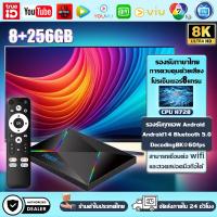 ราคา เสียง กล่อง android box กล่องแอนดรอยด์ทีวี Netflix Youtube True id แอนดรอยด์ box 8K กล่องแอนดรอยbox (29320546662)