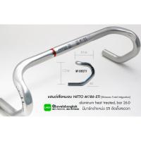 ราคา แฮนด์เสือหมอบ NITTO M186STI 26.0x380mm (8536453131)