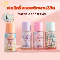 ราคา น้ำหอมผู้หญิง 85ml น้ำหอมที่ติดทนนานทั้งวันจริง บรรจุขวดสเปรย์ Body Mis tน้ำหอมบอดี้มิส น้ำหอมแบบพกพาPerfume (25713923362)