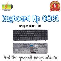 ราคา KEYBOARD HP CQ61 สำหรับ HP/COMPAQ CQ61 (19814547471)