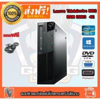 ราคา ✅ คอมพิวเตอร์ Lenovo Cpu i5-2500 3.30G Ram 4GB HDD 320GB D ติดตั้งโปรแกรมพร้อมใช้งาน คอมพิวเตอร์สภาพใหม (6979848245)