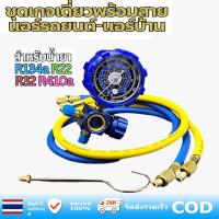 ราคา H·G เกจ์วัดน้ำยาแอร์ แบบเดี่ยว สำหรับ R134a R22 R32 R410A มีวาล์วและหุ้มยาง ใช้ในงานซ่อมแอร์ ติดตั้งแอร์ (50355457928)