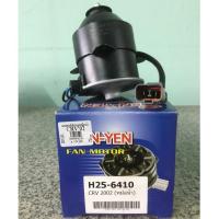 ราคา มอเตอร์พัดลมหม้อน้ำ Honda CRV ปี 2002-2005 (G2) ยี่ห้อ Yen Yen (5543863857)