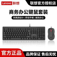 ราคา Lenovo KM110 PRO Wired USB Keyboard Mouse Set Office All-in-One Desktop Notebook Keyboard (57908743640)