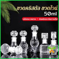 ราคา Z.M. ขวดไวน์ขนาดเล็ก ขวดเหล้า วิสกี้ ขวดคริสตัล Glass bottle (27050594057)