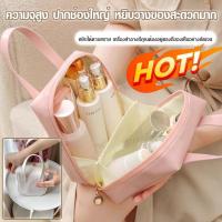 ราคา Premium Makeup Bag for Women Convenient and Stylish Ideal for Travel (28469622429)