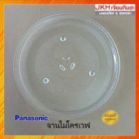 ราคา Panasonic จานไมโครเวฟพานาโซนิค รุุ่น NN-SM332,NN-GT35HM,NN-ST34HM ของแท้ (13830972564)