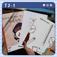 ราคา TJ - 1 - (หนังสือใหม่) SEJONG KOREAN CONVERSATION 1 + WORKBOOK + WRITING BOOK (22632794096)