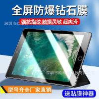 ราคา เหมาะสําหรับ iPad Fifth Generation Tempered Film ipad5 แท็บเล็ตฟิล์มป้องกัน 2017 5th Generation Apple ipada1822 5 (54409255508)