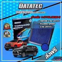 ราคา กรองอากาศผ้า "DATATEC TORNADO" รุ่น MITSUBISHI TRITION 2.4L ปี 2015++,PAJERO SPORT 2.4L ปี 2015++ (10517748155)