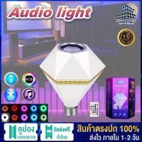 ราคา JINFENG หลอดไฟลำโพงบลูธูท หลอดไฟเปลี่ยนสีได้ หลอกไฟลำโพง หลอดไฟ LED มาพร้อมรีโมท (22988739525)