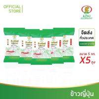 ราคา ข้าวช้างทิพย์ ข้าวญี่ปุ่น 5 kg. 5 ถุง (44658061655)