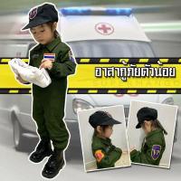 ราคา (pp)️ชุดอาสากู้ภัย ชุดอาชีพเด็ก (3071420758)