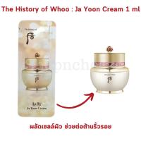 ราคา [12] หมดอายุ 3/2028 THE HISTORY OF WHOO ครีมบำรุงผิวหน้า BICHUP JA YOON CREAM 1 ML (25032237658)