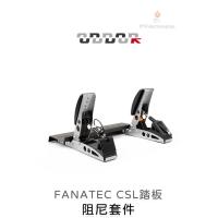 ราคา ไดร์เวอร์เก่า FANATEC CSL เหยียบ Damping ชุดไฮดรอลิก Damping การปรับเปลี่ยนชุดอัพเกรดปรับปรุงความรู้สึกเท้า (55506930732)