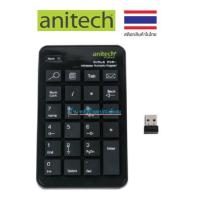 ราคา Anitech (มี2รุ่น)⚡️FLASH SALE⚡️(ราคาโปรโมชั่น) Keyboard Wireless Numeric แป้นคีย์บอร์ดตัวเลขไร้สาย N181 n181 N185 (46554059714)