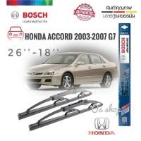 ราคา จัดส่งไว ที่ปัดน้ำฝน ใบปัดน้ำฝน ซิลิโคน ตรงรุ่น Honda Accord 2003-2007 G7 ไซส์ 26-18 ยี่ห้อ BOSCH ของแท้ 100% BOSCH (43977448997)