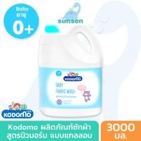 ราคา [แกลลอน] Kodomo น้ำยาซักผ้าเด็ก โคโดโม สูตร New Born สำหรับเด็กแรกเกิด (ขนาด 3,000 มล.) น้ำยาซักผ้าเด็กแรกเกิด (22127257373)