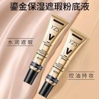 ราคา รองพื้นชนิดน้ํา YZS Gilt Moisturizing CONCEALER รองพื้นชนิดน้ํา คอนซีลเลอร์ให้ความชุ่มชื้น คอนซีลเลอร์ควบคุมความมัน บีบีครีม ไม่ง่ายที่จะถอดแต่งหน้ารองพื้น (40529602590)