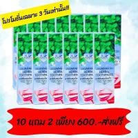 ราคา ยาสีฟันสมุนไพรใจฟ้า #10แถม2 (20970838895)