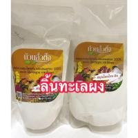 ราคา ลิ้นทะเลผง กระดองปลาหมึกผง ผงลิ้นทะเล บดละเอียด ปลอดภัย ได้มาตรฐาน พร้อมส่ง (40576741532)