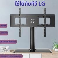 ราคา ขาตั้งทีวีปรับระดับสูงได้สำหรับ LG C4/C5 ขนาด 48/55/65/77/83 นิ้ว ไม่ต้องเจาะผนัง วางตั้งโต๊ะ แข็งแรงทนทาน (41279943038)