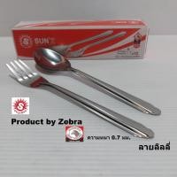 ราคา ช้อนและส้อมลายลิลลี่หนา 0.7 มม. ตราพระอาทิตย์ผลิตจากสแตนเลส SST430 จำนวน 12 คัน (26964999806)