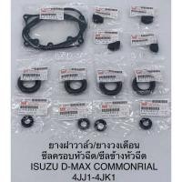 ราคา ชุดยางฝาวาล์ว,ยางวงเดือน,ซีลครอบหัวฉีด,ซีลข้างหัวฉีด Isuzu 4JJ1,4JK1 (24183749464)