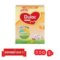ราคา Dumex Dulac EZCARE-1_{550g.}_ดูเม็กซ์ ดูแลค อีแซดแคร์ สูตร1 (48256094059)