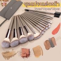ราคา Nail.Girl ชุดแปรงแต่งหน้า เซตแปรงโอวัลติน แปรงแต่งหน้ามืออาชีพ แปรงแต่งหน้า 7/10/15ชิ้น ชุดแปรงแต่งหน้าครบชุด (40305550257)